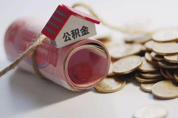 住房公积金申报流程图_海东公积金代办在职离职封存服务